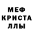 МЕФ кристаллы Recce Shoe