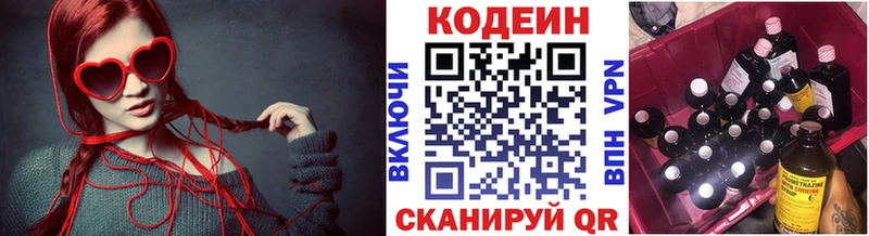 Кодеиновый сироп Lean Purple Drank  Хадыженск 