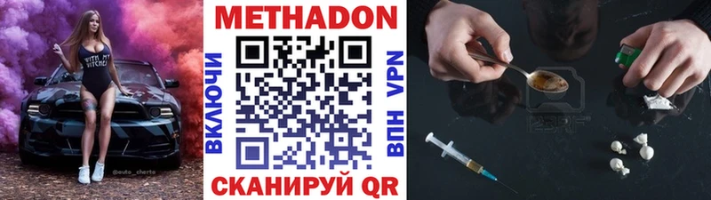 наркотики  площадка формула  МЕТАДОН methadone  Хадыженск 